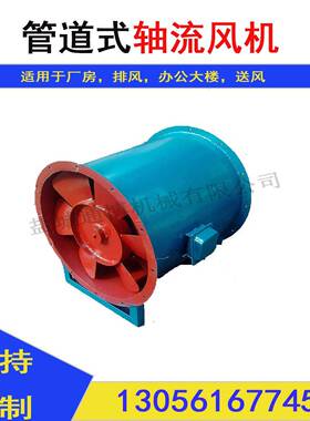 K40/K45矿用辅助轴流风机K40矿山风机