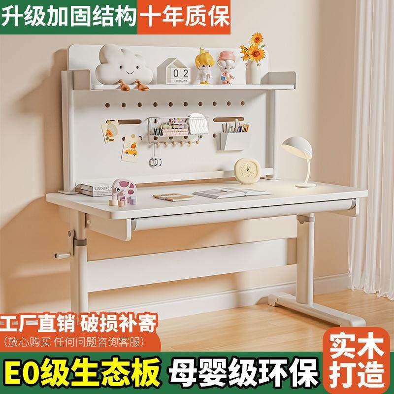 儿童学习桌实木升降桌写字桌升降书桌桌椅套装学生家用课桌椅桌子,特色手工艺,其他特色工艺品,淘宝优惠券,粉丝福利购,淘宝优惠卷