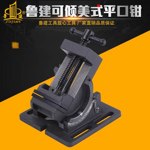 3寸4寸可倾导杆式平口钳0-90度角度倾斜式虎钳可倾夹具