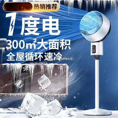 遥控落地扇立式语音办公室电风扇家用静音空气循环扇台宿舍大风力