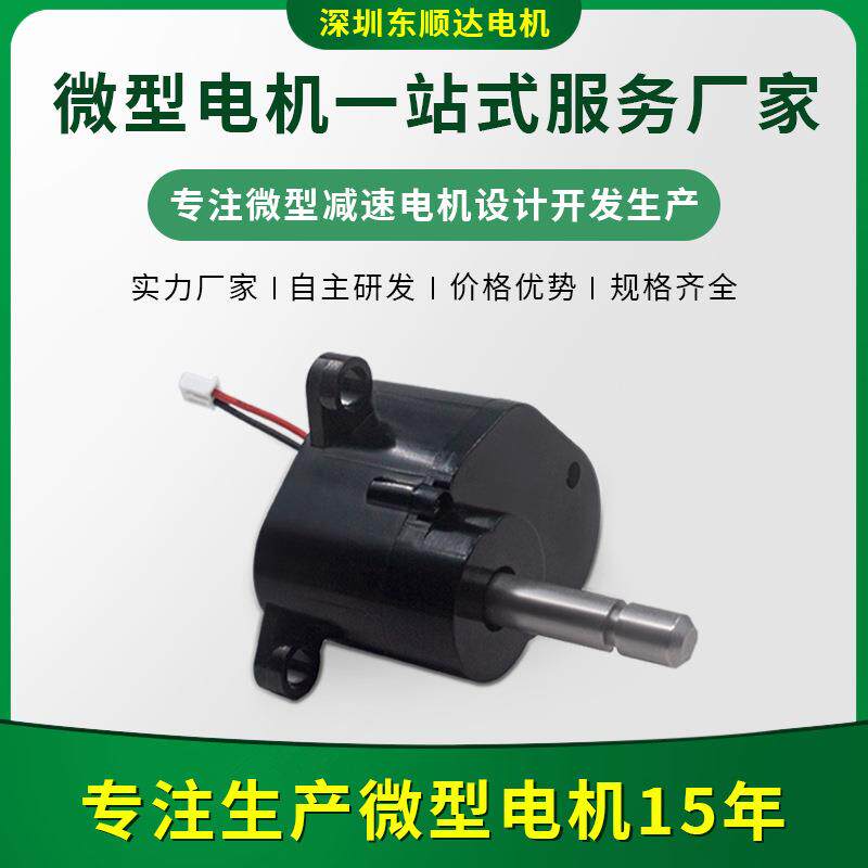婴儿摇床电机微型直流减速电机马达低噪音高转速大力矩小型电动摇