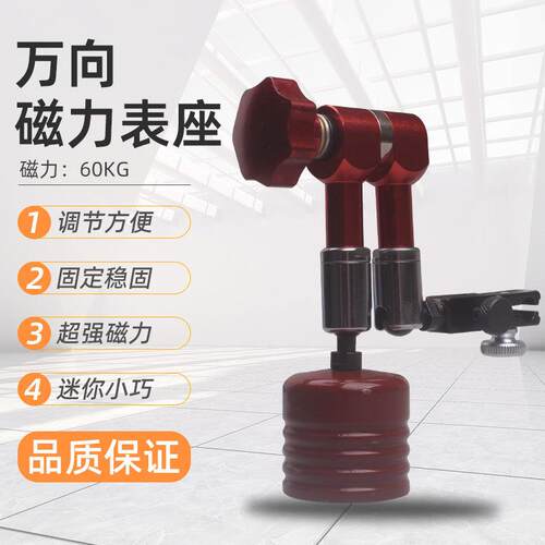 圆底万向表座杠杆百分表磁性表座迷你小表座圆头