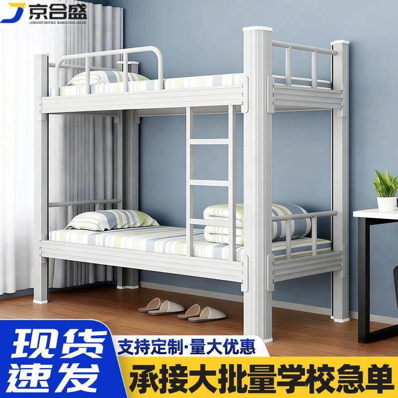 上下铺双层床钢制铁架床学生宿舍床工地床员工床公寓床寝室高低床,畜牧/养殖物资,畜牧/养殖器械,淘宝优惠券,粉丝福利购,淘宝优惠卷