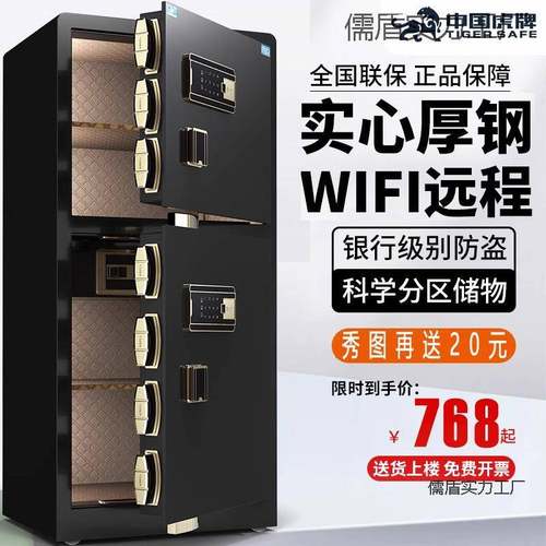 虎牌保险柜家用大型全钢防盗双门指纹密码办公文件柜保险箱星客