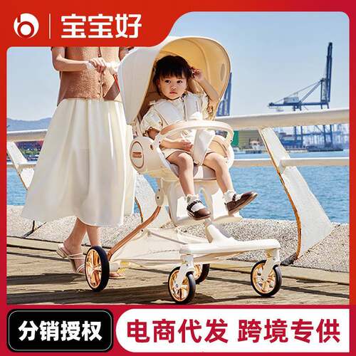 宝宝好V9-C溜娃神器遛娃手推车高景观可坐可平躺轻便折叠婴儿推车