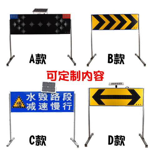 太阳能施工箭头诱导灯指示牌道路安全灯双向切换LED导向牌