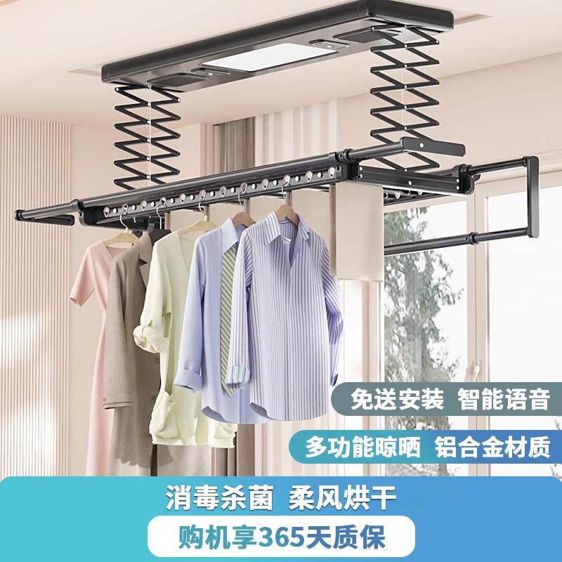 家用智能升降晾衣架电动阳台烘干消毒晾晒杆自然风伸缩家用晾衣杆