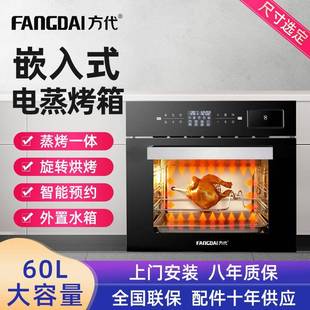 方代K8电蒸烤箱家用嵌入式面包机一体机二合一功能现货