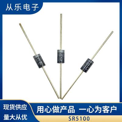 SR5100LDO-27插件低压降肖特基二极管5A100V低vf足电流