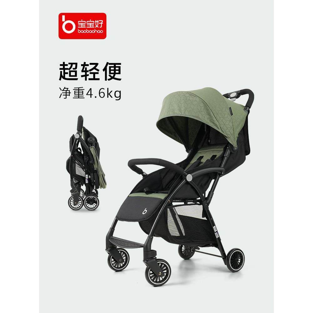 宝宝好婴儿推车A10轻便可折叠外出遛娃便携可坐躺儿童四轮手推车,自行车/骑行装备/零配件,更多零件/配件,淘宝优惠券,粉丝福利购,淘宝优惠卷