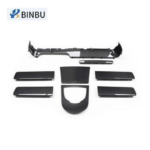 适用于奔驰G级干碳纤维内饰G63G500W464大G汽车改装 中控干碳套件