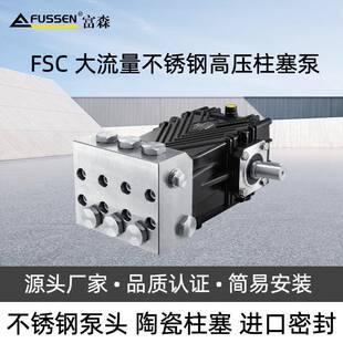 200bar50L/min大流量不锈钢高压柱塞泵海水淡化农业灌溉