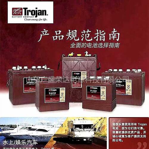 trojan邱健蓄电池T-105/T-125/T-145/T-165/T-165/T-605/T-1275/