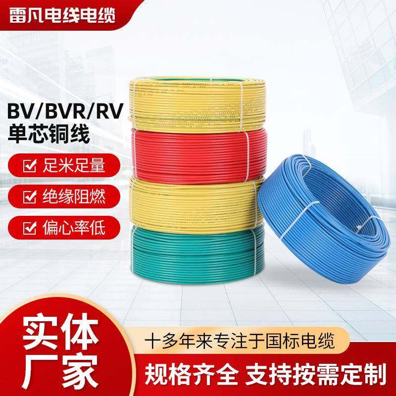 供应BV|BVR|RV|单芯铜线|单芯电线|起帆铜芯电线|BV1.5,电子元器件市场,其它元器件,淘宝优惠券,粉丝福利购,淘宝优惠卷