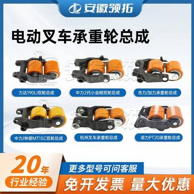 电动液压叉车配件合力中力杭州叉车承重轮总成托盘堆高车轮子轮架