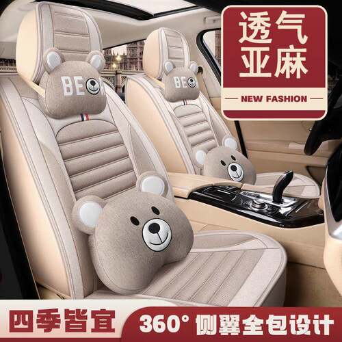 适用于东风启辰D50/D60/R50/R50X/T70/T70XT90汽车座套五座四季通