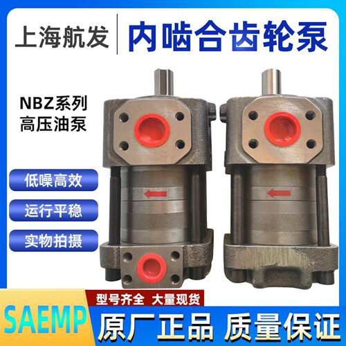上海航发NBZ2-G10F12F16FNBZ3-G20F25F32FNBZ4NBZ5齿轮泵