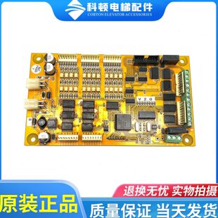 北京升华博林特轿厢通讯轿内指令板ICAL PCB 8电梯配件现货 08C
