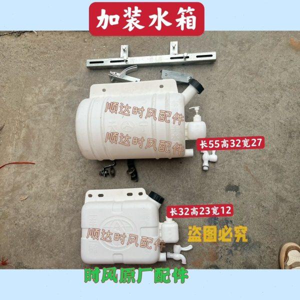 五菱货车改装洗手水箱配件 东风 福田 时风 雷沃轻卡通用加装水箱