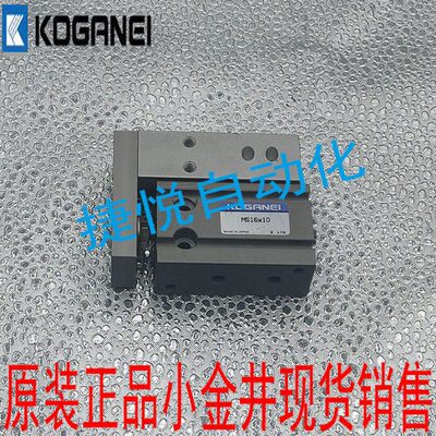 原装正品小金井滑台气缸 MS16X10 现货实物拍摄