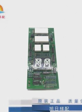 电梯配件星玛显示板外呼板DHI-201 3X08831A原装现货实拍秒发