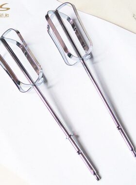 KPS祈和电器 KS-938AN打蛋器配件 不锈钢打蛋网 打蛋头1对 打蛋棒