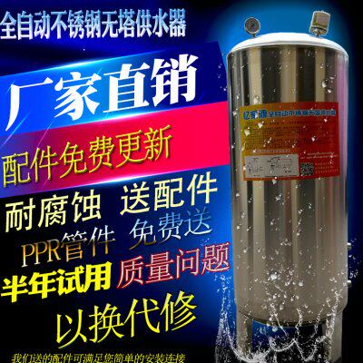全自动不锈钢无塔供水器压力罐 存水应急水箱增压桶家用供水设备