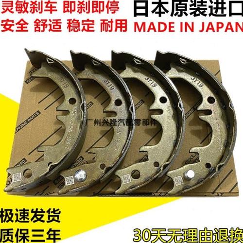 适用霸道LC120手刹片 普拉多4000 3400 2700酷路泽FJ后手刹皮制动