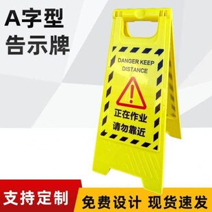 正在作业请勿靠近警示牌工作进行中提示牌作业中禁止靠近告示牌