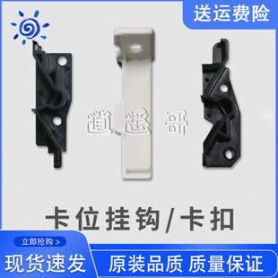C3502二次转印挂钩倒钩 理光C4501 卡扣 C5502 C5501 C3501 C3001