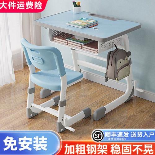 学习桌儿童书桌小学生家用升降写字课桌椅子培训班学校手摇免安装