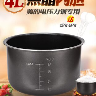 CS40E CJ40N压力锅涂层不粘内锅 电高压锅配件4L升黑晶内胆MY 美