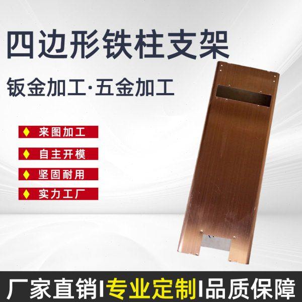 钣金件加工四边形铁柱支架 激光切割不锈钢 焊接打磨折弯五金加工,汽车零部件/养护/美容/维保,喷漆钣金服务,淘宝优惠券,粉丝福利购,淘宝优惠卷