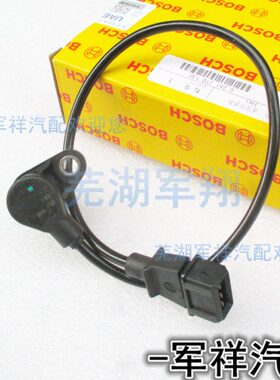 奇瑞A5E5V5瑞虎东方之子G56旗云5曲轴位置传感器瑞麒X1转速传感器