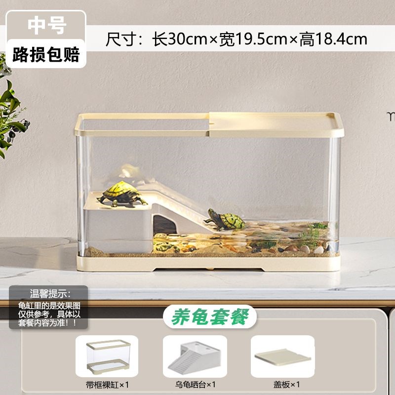 乌龟饲养缸家用鱼缸n客厅小型养乌龟专用箱生态造景晒爬台桌面龟