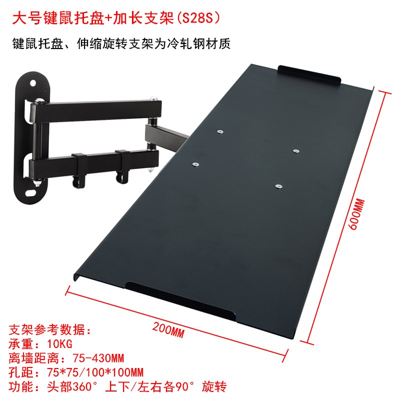 显示器键盘托架键鼠标p支架伸缩旋转悬臂壁挂式铝型材手托盘移动