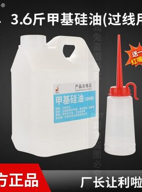 RUT缝纫机防断线线油201甲基硅油过线专用粘合机油 机械降温油