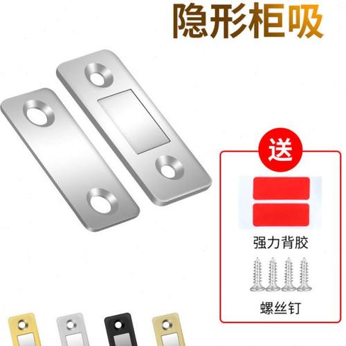 暗合页隐形柜门关不严磁吸暗装隐藏家用室内木门免打孔隐形门吸条