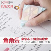 KOKUYO国誉角角乐橡皮擦细节三角多角度高光美术学生礼物奖品儿童