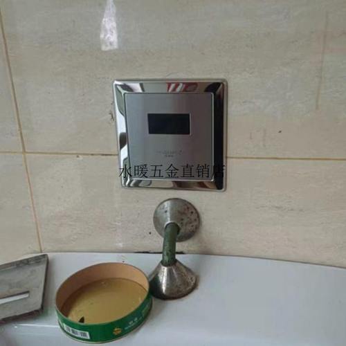 暗装小便斗感应器配件小便池自动冲水阀感应器冲水器面板电磁阀.