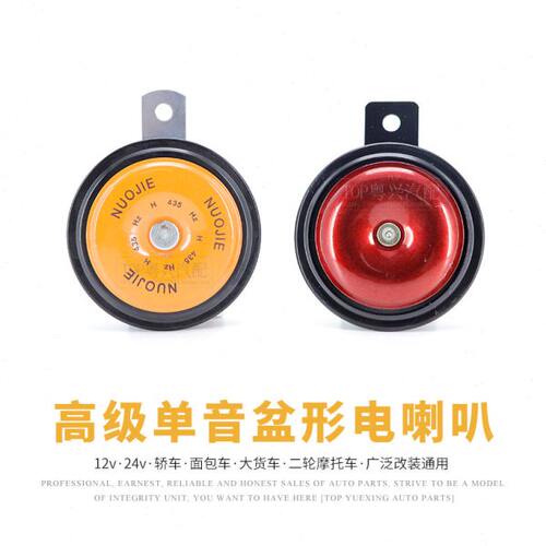 喇叭TO电电盆单24V高音鸣笛音轿车货车防水通用型型 汽车12V喇叭P