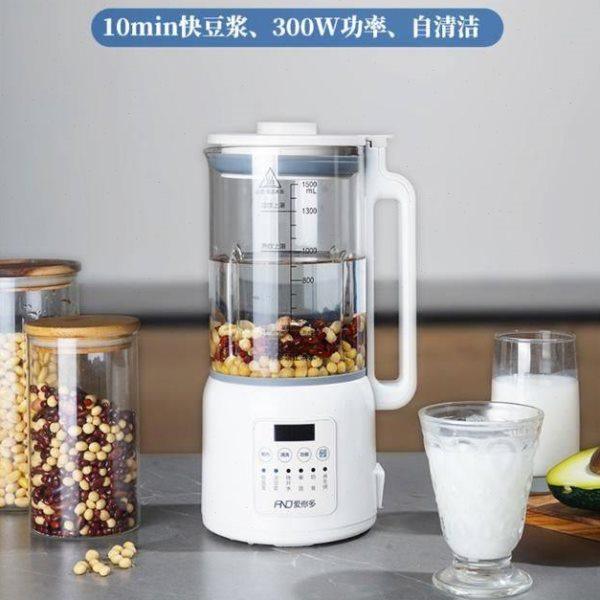 爱你多婴儿静音破壁机多功能家用全自动清洗辅料理机豆浆机网红款,厨房电器,破壁机,淘宝优惠券,粉丝福利购,淘宝优惠卷