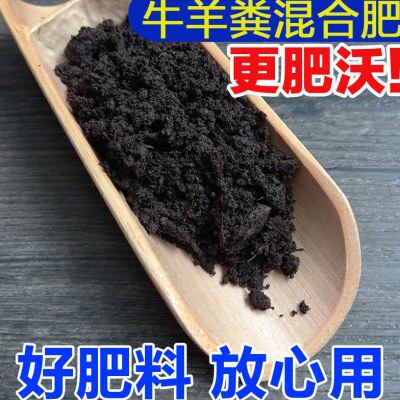 纯羊粪发酵有机肥生物肥100斤蔬菜花卉通用腐熟牛粪发酵有机肥料