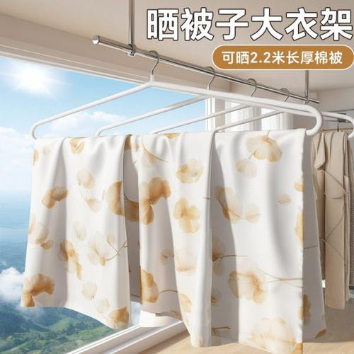 晒被子专用衣架家用阳台挂浴巾大号晾床单被套大衣架撑子防滑神器