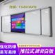 香港推拉搪瓷绿板白板多媒体教室磁性黑板学校挂式 教学办公书写板
