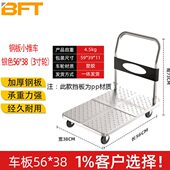 贝傅特钢板小推车加厚拉货折叠手推搬运拖车搬家平板车可商用小拉