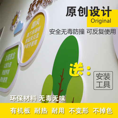 文化墙幼儿园理念墙大厅装饰展示环创楼梯间装饰公告栏