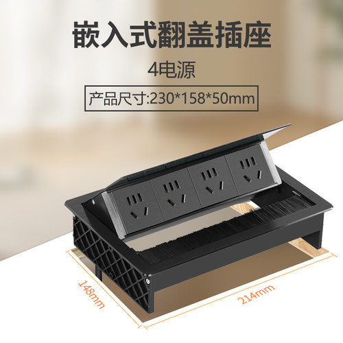 贝桥LP800E嵌入式毛刷翻盖桌面插座家具办公桌书桌中岛台内嵌排插