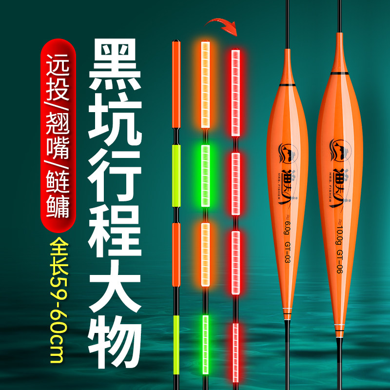 渔夫人咬钩变色大物电子漂硬尾日夜两用加粗行程深水青草鲢鳙鱼漂,户外/登山/野营/旅行用品,浮漂,淘宝优惠券,粉丝福利购,淘宝优惠卷