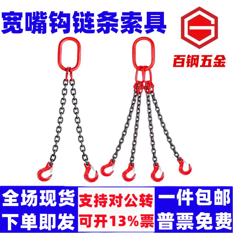 起重链条吊索具钢管钩宽嘴钩吊具吊钩挂钩模具吊环行车吊链铁钩子
